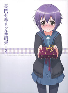 DVD 長門有希ちゃんの消失 第3巻 限定版[KADOKAWA 角川書店]《在庫切れ》