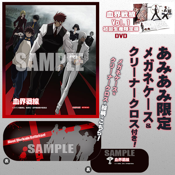 あみあみ限定特典】DVD 血界戦線 Vol.1 初回生産限定版 (メガネケース
