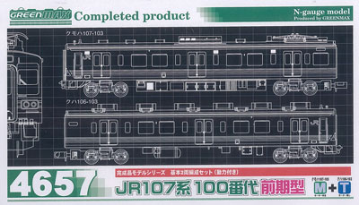 4657 完成品モデル JR107系 100番代 前期型 基本2両編成セット(動力