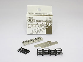 TT-03R 鉄道コレクション用Nゲージ走行用パーツセット(車輪径5.6mm 2両分：クロ)[トミーテック]