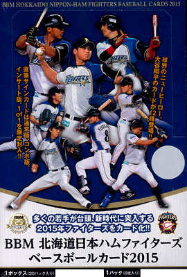 BBM 北海道日本ハムファイターズ ベースボールカード2015 20パック入りBOX