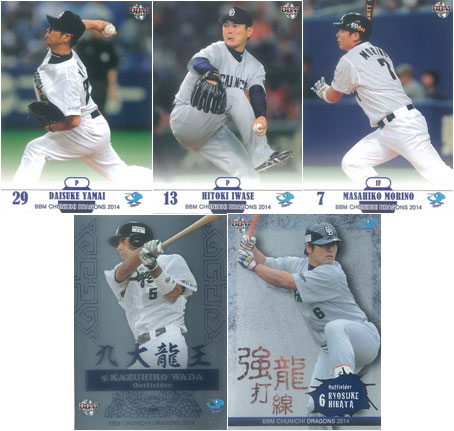 BBM 2015 中日ドラゴンズカード新品未開封BOX BBM 中日ドラゴンズベースボールカード2015 20パック入りBOX