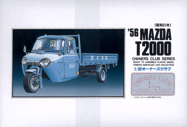 プラモデル オーナーズクラブ 1/32 No.18 '56マツダ オート三輪（再販