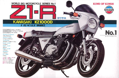 No.1 1/15 カワサキZ1-R KAWASKI KZ1000D プラモデル[ユニオン]《在庫