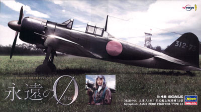 1/48 「永遠の0」三菱 A6M5 零式艦上戦闘機 52型 プラモデル[ハセガワ