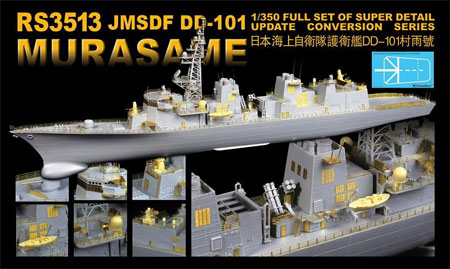 RSシリーズ 1/350 海自・護衛艦 むらさめ用(PIT用) ディテールアップ