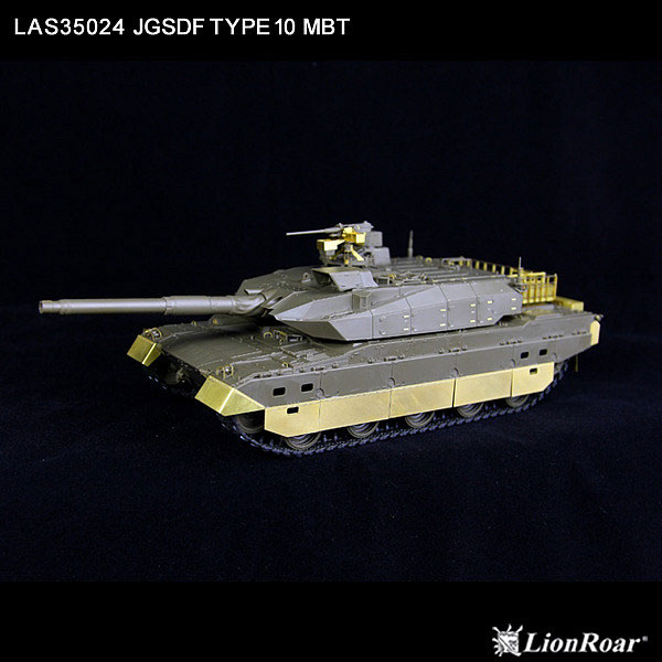 LASシリーズ 1/35 陸自・10式戦車用 グレードアップパーツセット