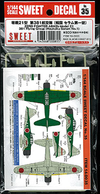デカールセット No.35 1/144 零戦21型 第381航空隊 (報国 セラム第一號) プラモデル[SWEET]《在庫切れ》