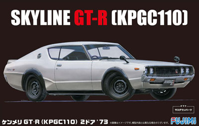【中古】(本体B+/箱B)1/24 インチアップシリーズ No.046 KPGC110ケンメリGT-R2ドア’73 プラモデル[フジミ模型]《発売済・在庫品》