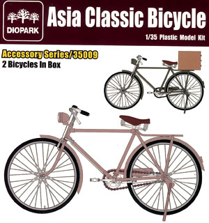 1/35 アジアン クラシック自転車 プラモデル[ダイオパーク]《在庫切れ》