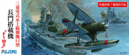 1/72 Cシリーズ No.12 三菱零式水上観測機 三菱11型 長門搭載機