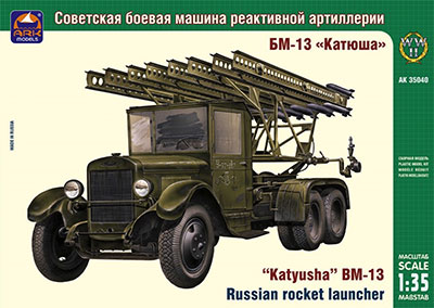 ロシア BM-13 カチューシャロケット砲 (プラモデル) - ホビー