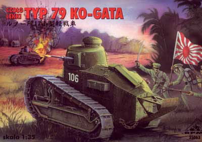 1/35 ルノー甲型Type79日本軍タイプ(満州事変参加) プラモデル（再販