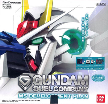 Gundam Duel Company04 ガンダムデュエルカンパニー04 Gn Dc04 パック入りbox バンダイ 在庫切れ