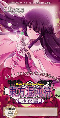 Chaos(カオス) TCG OS：東方混沌符 -永夜篇- ブースター 10パック入り