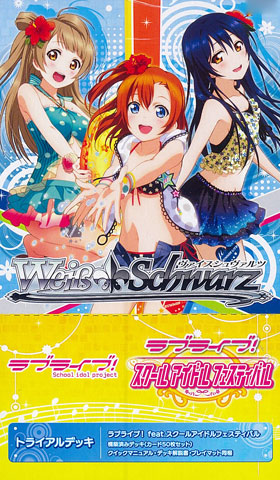 ラブライブ！ feat.スクールアイドルフェスティバル Vol.2 SP