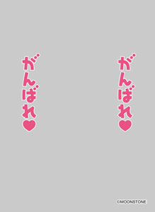 キャラクタースリーブプロテクター 世界の名言「がんばれ