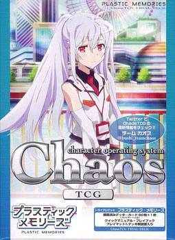 Chaos TCG カオス プラスティック・メモリーズ  未開封 BOX