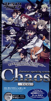 ストライクウィッチーズ 劇場版 新品未開封 box chaos TCG ChaosTCG ブースターパック ストライクウィッチーズOVA 16BOX入り