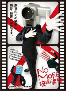 【超貴重】No MORE映画泥棒 カメラ男 パトランプ男 キャラクタースリーブ キャラクタースリーブ NO MORE映画泥棒 カメラ男B パック[エンスカイ