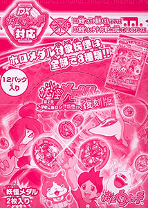 妖怪ウォッチ 妖怪メダル 第2章 復刻版 日常に潜むレア妖怪 12個入りbox バンダイ 在庫切れ