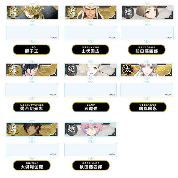 刀剣乱舞-ONLINE- 連結トレーディングアクリルキーチェーン 部隊四 8個入りBOX[ホビーストック]《在庫切れ》