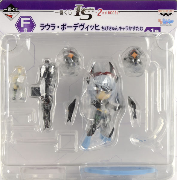 IS〈インフィニット・ストラトス〉 ぬいぐるみ ラウラ・ボーデヴィッヒ　gift 78333.jpg