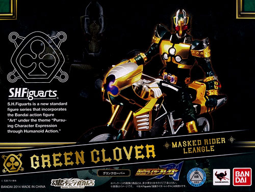 【中古】(本体B/箱B)S.H.フィギュアーツ グリンクローバー （魂ウェブ限定）[バンダイ]《発売済・在庫品》