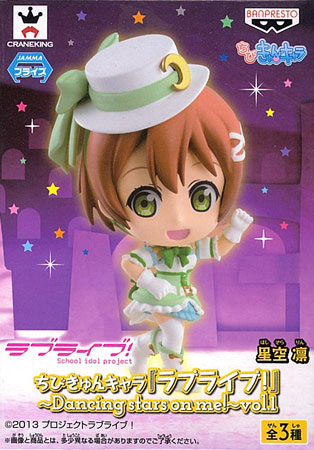 【中古】(本体A/箱B)ちびきゅんキャラ 『ラブライブ！』 -Dancing stars on me！- vol.1 星空凛（プライズ）[バンプレスト]《発売済・在庫品》