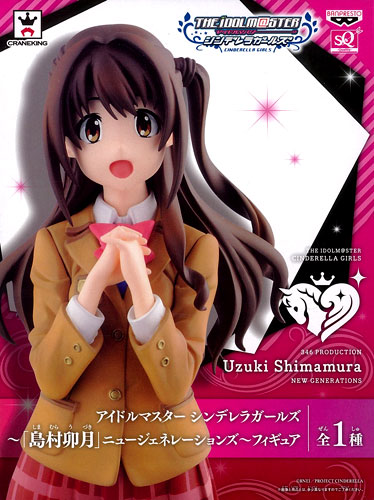 【中古】アイドルマスター シンデレラガールズ -「島村卯月」ニュージェネレーションズ- フィギュア（プライズ）[バンプレスト]