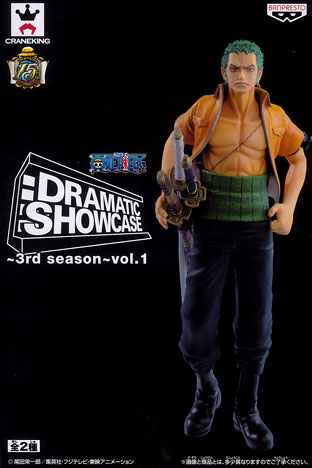 ワンピース DRAMATIC SHOWCASE -3rd season- vol.1 ロロノア・ゾロ 