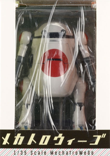 35メカトロウィーゴ ひのまる（ワンダーフェスティバル2015[冬