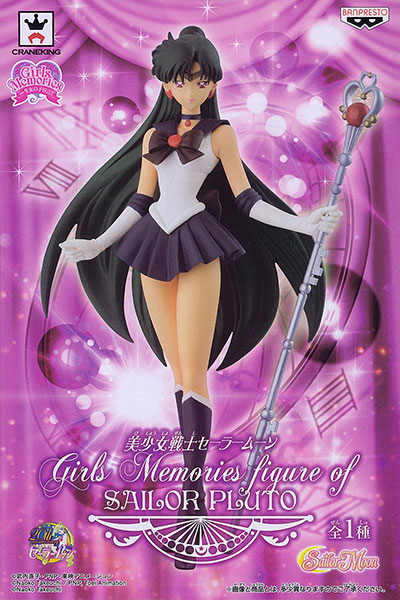 FIG]セーラープルート 美少女戦士セーラームーン Girls Memories