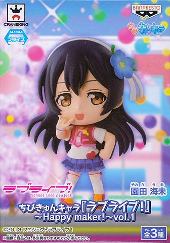 高評価！ -Happy 『ラブライブ！』 ちびきゅんキャラ maker！- 園田 vol.1 特撮