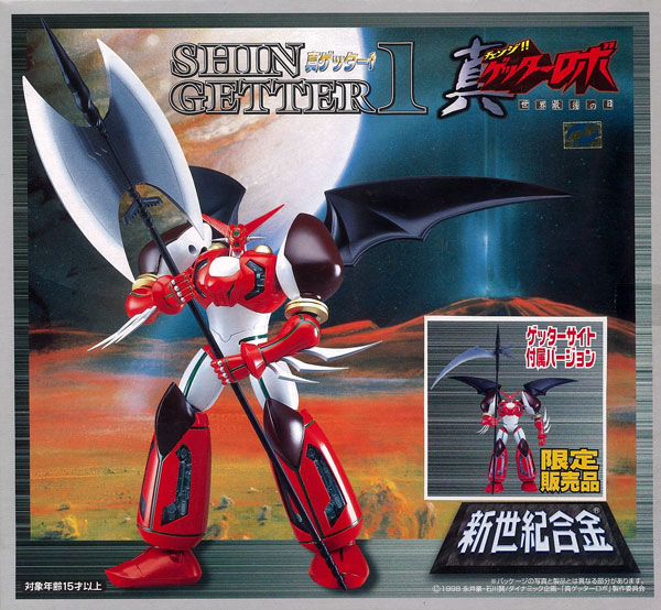 新世紀合金 真ゲッターロボ 世界最後の日 SG-02 真ゲッター1 ゲッターサイト付属バージョン