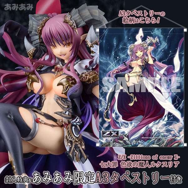 国内正規品&美品❗️】 Z/X 色欲の魔人 七大罪 ルクスリア 1/8 