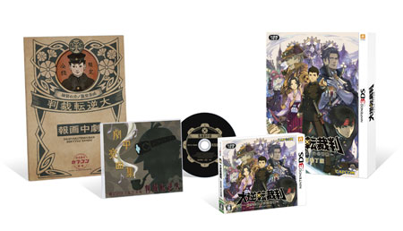 3DS 大逆転裁判 -成歩堂龍ノ介の冒險- 特別装丁版