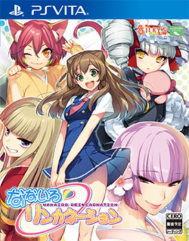 PS Vita なないろリンカネーション 通常版[SILKY’S PLUS ALPHA]【送料無料】《在庫切れ》