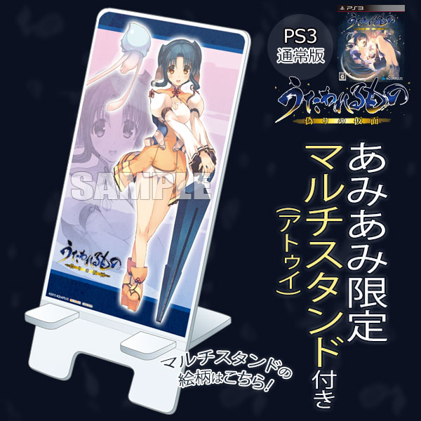 【あみあみ限定特典】PS3 うたわれるもの 偽りの仮面 通常版(封入特典 付)(マルチスタンド 付)[アクアプラス]《在庫切れ》