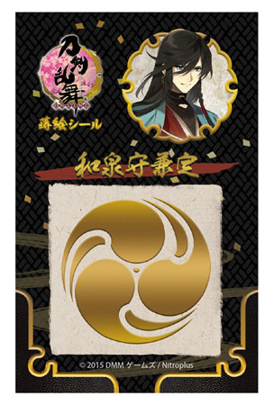 刀剣乱舞-ONLINE- 蒔絵シール 和泉守兼定[ホビーストック]《在庫切れ》
