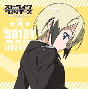 ストライクウィッチーズ Operation Victory Arrow もふもふミニタオル エーリカ・ハルトマン[ACG]《在庫切れ》