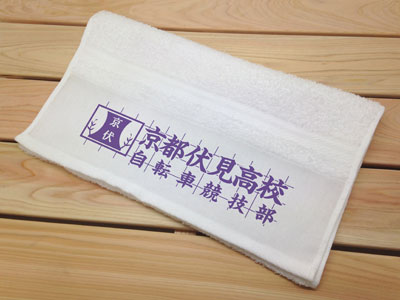 弱虫ペダル GRANDE ROAD 粗品タオル 京都伏見高校自転車競技部 