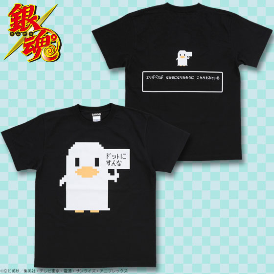 銀魂 ドットビット Rpg エリザベスtシャツ M バンダイ 在庫切れ 銀魂 ドットビット Rpg エリザベスtシャツ M バンダイ 在庫切れ