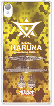 劇場版 蒼き鋼のアルペジオ -アルス・ノヴァ- DC Xperia Z3ケース ハルナ[グッドスマイルカンパニー]《在庫切れ》