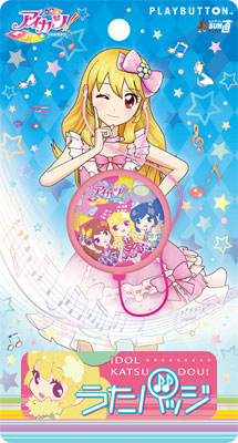 未使用 アイカツ ジャケバッジ 20種セット - メルカリ