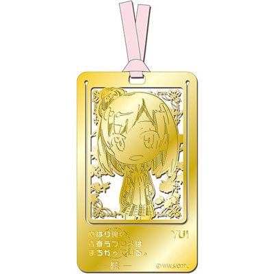 やはり俺の青春ラブコメはまちがっている。続 メタルアートしおり 結衣 