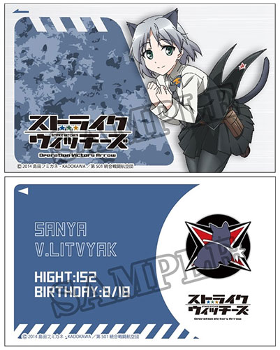 ストライクウィッチーズ Operation Victory Arrow ICカードステッカー
