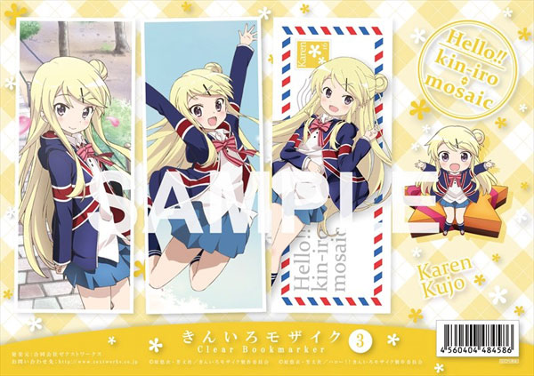 ハロー！！きんいろモザイク クリアしおり 3 カレン[ゼクストワークス