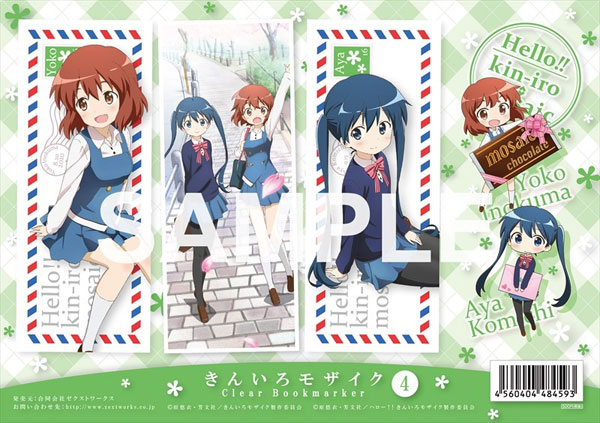 ハロー！！きんいろモザイク クリアしおり 4 綾＆陽子[ゼクスト