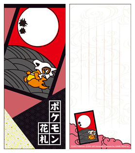 ポケモン花札 一筆箋 H：芒[ムービック]《在庫切れ》